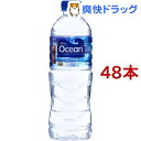 ミネラルウォーター Pere Ocean(500ml*48本セット)