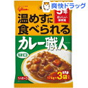 常備用 カレー職人 甘口(170g*3袋入)【カレー職人】