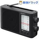 ソニー FM/AMポータブルラジオ ICF-506(1台)【SONY(ソニー)】