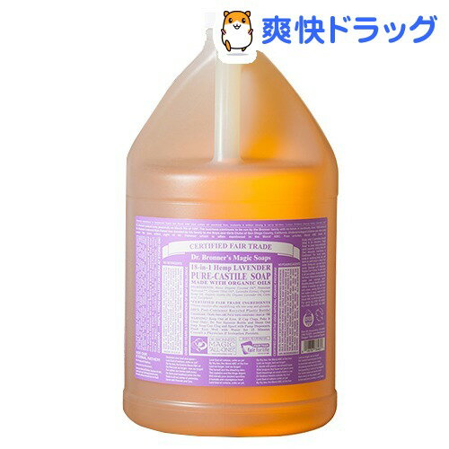 ドクターブロナー マジックソープ ラベンダー(3.776L)【マジックソープ(Dr.Bronner)】[洗顔]ドクターブロナー マジックソープ ラベンダー / マジックソープ(Dr.Bronner) / 洗顔●セール中●☆送料無料☆