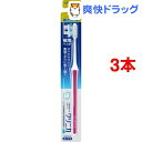 クリニカアドバンテージ ハブラシ3列コンパクト ふつう(1本入*3コセット)【クリニカ】
