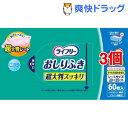 ライフリ−おしりふき超大判スッキリ60枚(60枚入*3コセッ...