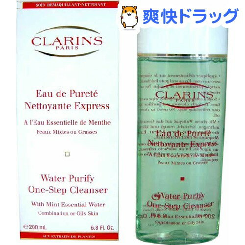 クラランス オード ピュルテ エクスプレス(200mL)【CLARINS(クラランス)】[クレンジング]