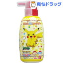 リンスインポンプシャンプー ポケットモンスター(300mL)...