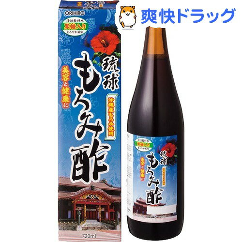 琉球もろみ酢(720mL)[もろみ酢]