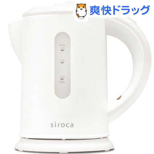 シロカ 電気ケトル ホワイト 1.0L SEK-100W(1台)【シロカ(siroca)】[ポット]シロカ 電気ケトル ホワイト 1.0L SEK-100W / シロカ(siroca) / ポット☆送料無料☆