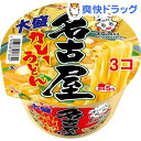 ニュータッチ 大盛名古屋カレーうどん(110g*3コセット)【ニュータッチ】