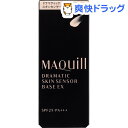 資生堂 マキアージュ ドラマティックスキンセンサーベース E...
