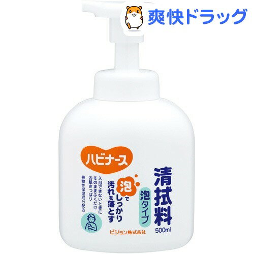 ピジョン 清拭料 泡タイプ(500mL)[ピジョン]ピジョン 清拭料 泡タイプ / ピジョン★税込1980円以上で送料無料★