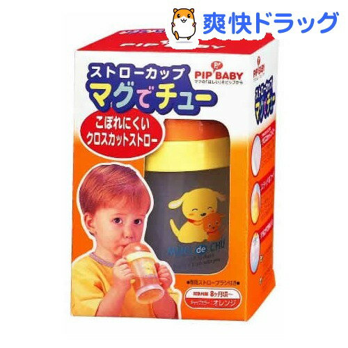 クーポンで10%オフ★ピップベビー ストローカップ マグでチュー オレンジ(1コ入)【ピップベビー(PIP BABY)】[トレーニングカップ・マグ]【8/15 10:00-23:59までクーポン利用で5000円以上10%オフ】ピップベビー ストローカップ マグでチュー オレンジ / ピップベビー(PIP BABY) / トレーニングカップ・マグ★税込1980円以上で送料無料★