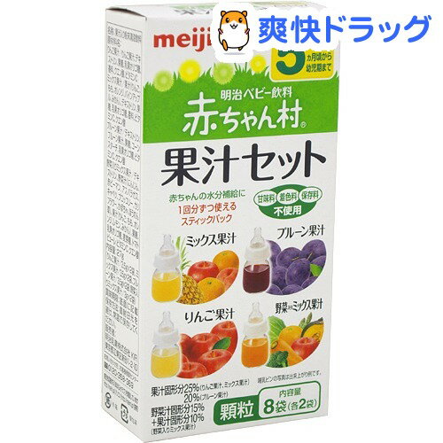 赤ちゃん村 果汁セット(1セット)【赤ちゃん村】[離乳食・ベビーフード 飲料・ジュース類]
