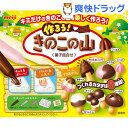 作ろう!きのこの山(36g)【きのこの山/たけのこ