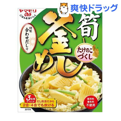 ヤマモリ 筍釜めしの素(210g)[調味料 つゆ スープ]ヤマモリ 筍釜めしの素 / 調味料 つゆ スープ★税込1980円以上で送料無料★