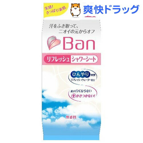 バン(Ban) リフレッシュシャワーシート 無香料 36枚入★税込3150円以上で送料無料★[Ban(バン)]