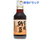 有機納豆のたれ(200mL)【ちば醤油】