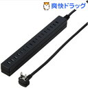 差し込みフリータップ ベーシック ブラック 2.5m H85025BK(1コ入)【送料無料】