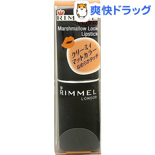 リンメル マシュマロルック リップスティック 010(1本入)【リンメル(RIMMEL)】