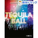 テキーラボール 5種ミックス(10コ入)【テキーラボール】
