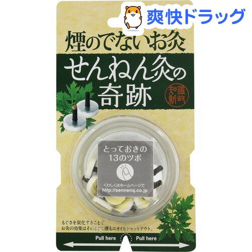 煙のでないお灸 せんねん灸の奇跡 レギュラー(12点入)【せんねん灸】煙のでないお灸 せんねん灸の奇跡 レギュラー / せんねん灸★税込1980円以上で送料無料★