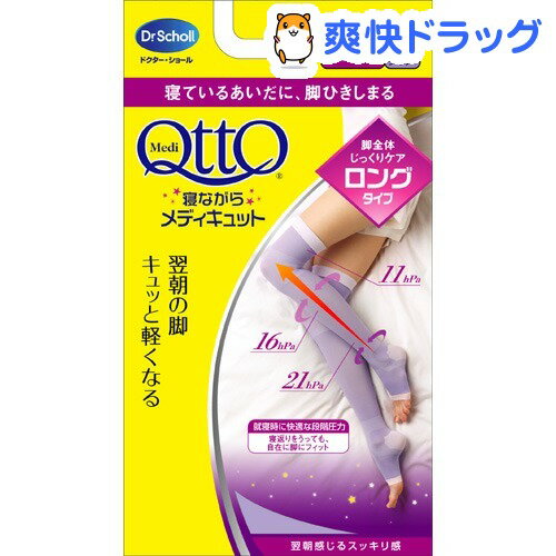 QttO(メディキュット) 寝ながらメディキュット(Mサイズ)[フットケア用品]QttO(メディキュット) 寝ながらメディキュット / QttO(メディキュット) / フットケア用品★税込1980円以上で送料無料★