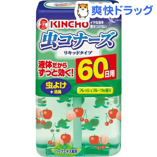 クーポンで10%オフ★虫コナーズ リキッドタイプ 60日 フレッシュフルーツの香り(300mL)【虫コナーズ】[虫よけ 虫除け]【8/15 10:00-23:59までクーポン利用で5000円以上10%オフ】虫コナーズ リキッドタイプ 60日 フレッシュフルーツの香り / 虫コナーズ / 虫よけ 虫除け★税込1980円以上で送料無料★