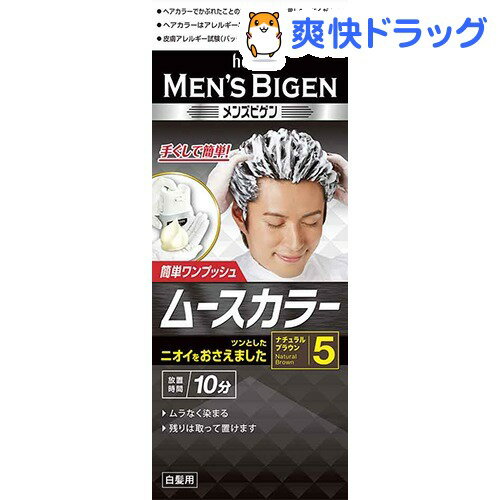 メンズビゲン ムースカラー 5 ナチュラルブラウン(1セット)【ビゲン】[ヘアカラー]