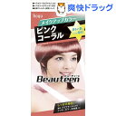 ビューティーン メイクアップカラー ピンクコーラル(40g+...