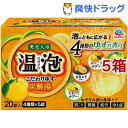 温泡 入浴剤 炭酸湯 こだわりゆず(5錠*4種*5箱セット)【温泡】