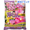 洋らんの肥料(2kg)