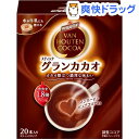 バンホーテン グランカカオ(20本入)【バンホーテン】