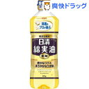日清 綿実油(600g)