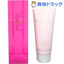 イヴ・サンローラン ベビードール ボディローション【お得】(200mL)【YVES SAINT LAURENT(イブサンローラン)】[ローション トナー]