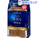 マキシム ちょっと贅沢な珈琲店 インスタントコーヒー スペシャルブレンド 袋(180g)【マキシム(MAXIM)】