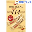ザ・ブレンド 114 スティック(2g*10本入)【ザ・ブレンド】
