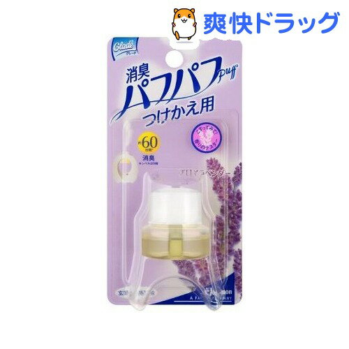 グレード 消臭パフパフ アロマラベンダー 付け替え(7.9mL)【グレード(Glade)】[芳香剤 フレグランス]