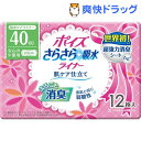 ポイズライナー さらさら吸水 スリム 安心の少量用(12枚入...