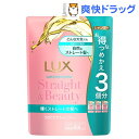ラックス スーパーリッチシャイン ストレート&ビューティー シャンプー つめかえ用(900g)【ラックス(LUX)】