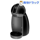 【おまけ付き】ネスカフェ ドルチェグスト ピッコロ ピアノブラック MD9744PB(1台)【ネスカフェ ドルチェグスト】【送料無料】