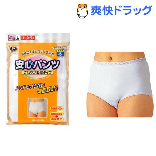 安心パンツ 軽度失禁ショーツ 女性用(Lサイズ)【安心パンツ】