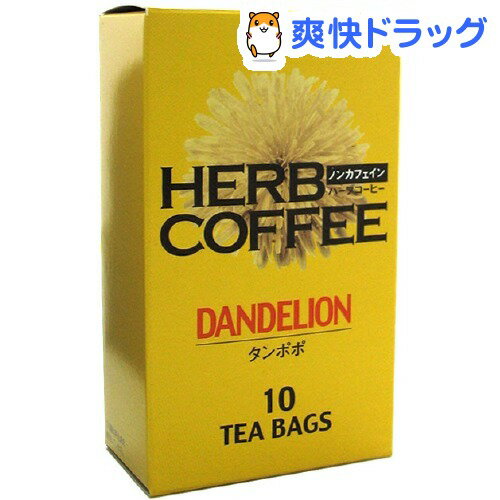 ハーブコーヒー タンポポ(3g*10袋入)【ハーブコーヒー】[コーヒー]ハーブコーヒー タンポポ / ハーブコーヒー / コーヒー★税込1980円以上で送料無料★