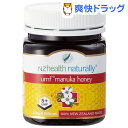 生活の木 マヌカハニー UMF5+(250g)【生活の木】【送料無料】