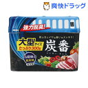 炭番 強力脱臭剤 冷蔵庫用 大型 2595(300g)...