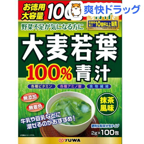 大麦若葉青汁(100包)【YUWA(ユーワ)】