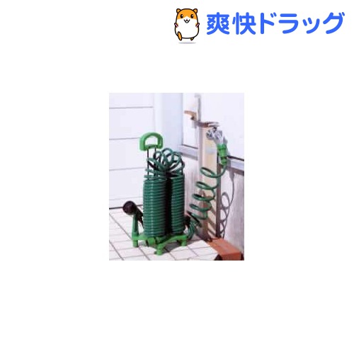 ガーデンコイルホース スタンドセット(1台)ガーデンコイルホース スタンドセット☆送料無料☆