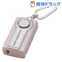LEDライト付セキュリティーアラーム ピンク SE25P(1...