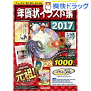 カシオ プリン写ル専用イラスト集2017 NEI-2017A(1コ入)【送料無料】 ランキングお取り寄せ