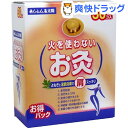 せんねん灸 太陽 火を使わないお灸(30コ入)【せんねん灸】...