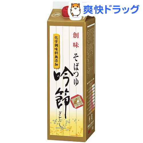 創味食品 そばつゆ 吟節(1.8L)...:soukai:10590214