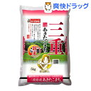 おくさま印 平成30年度産 三重県産あきたこまち(5kg)【...