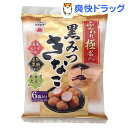 越後製菓 ふんわり極名人 黒みつきなこ(85g)【越後製菓】